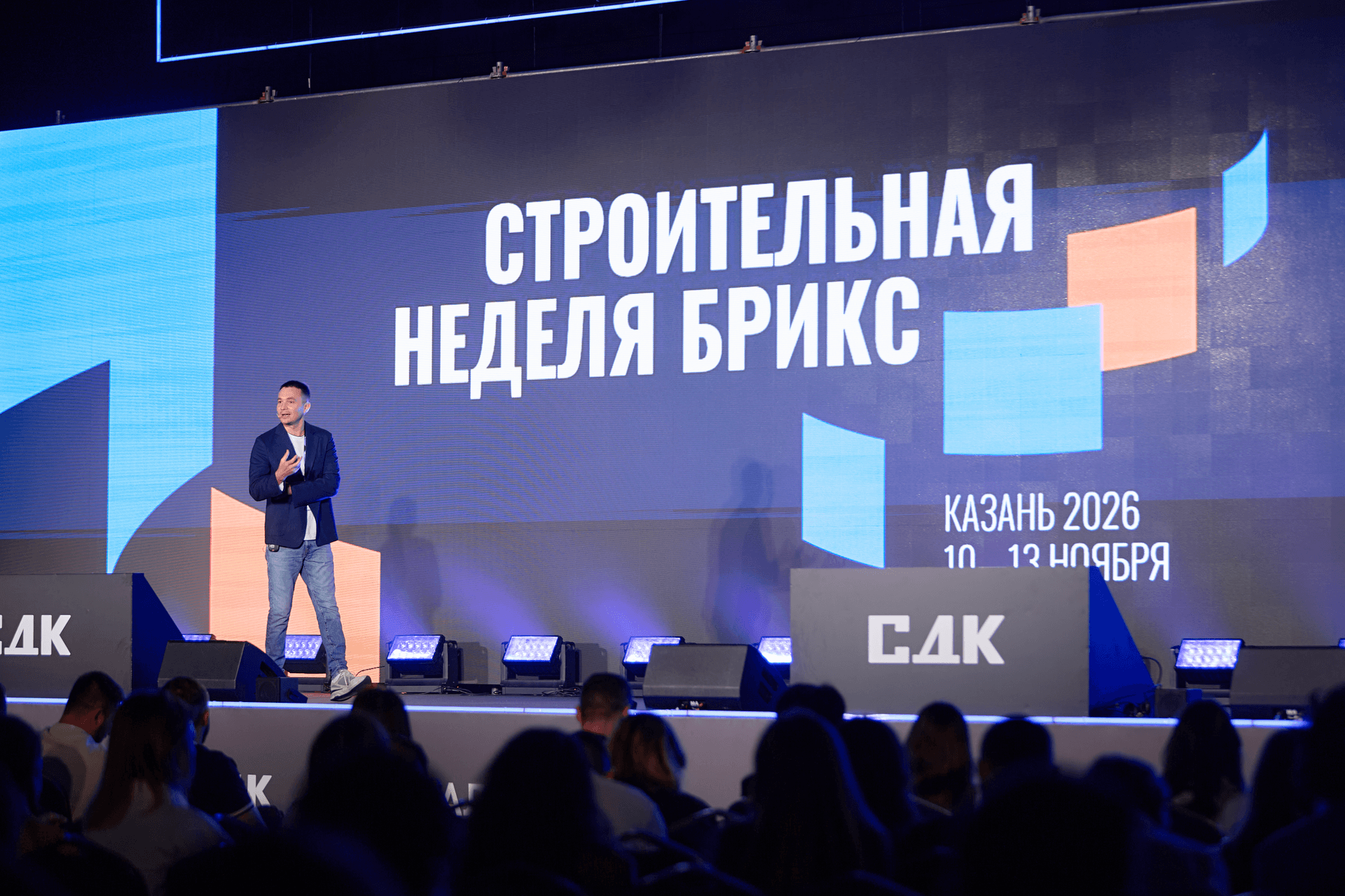 Публикация о Строительной неделе БРИКС